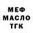 Меф 4 MMC Viacheslav Yehorov